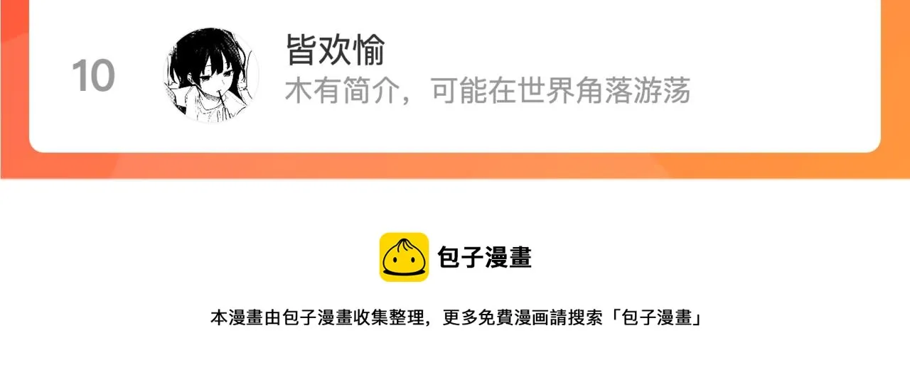 31-噩梦的漩涡 第165页
