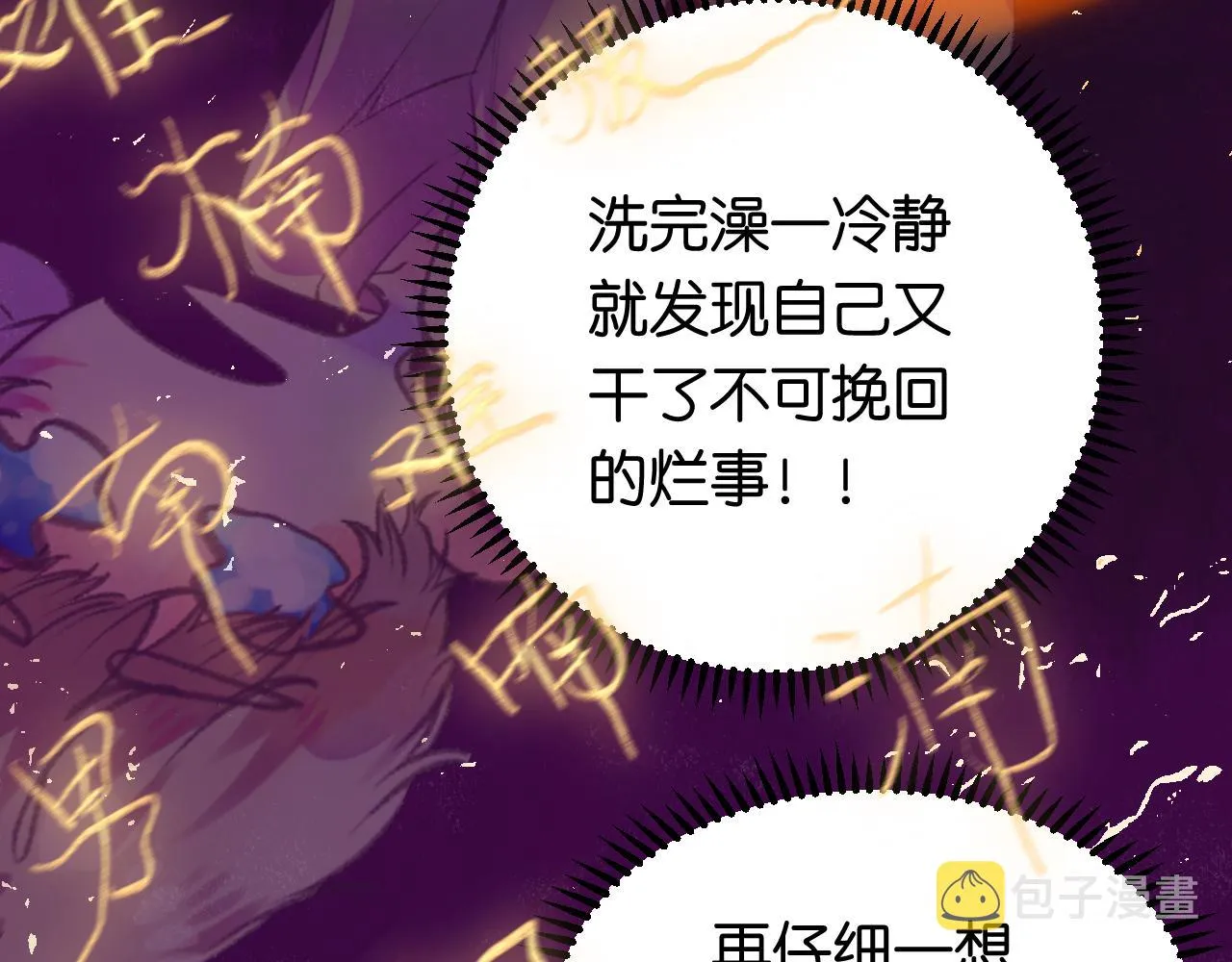 32-忙碌的一小时 第91页