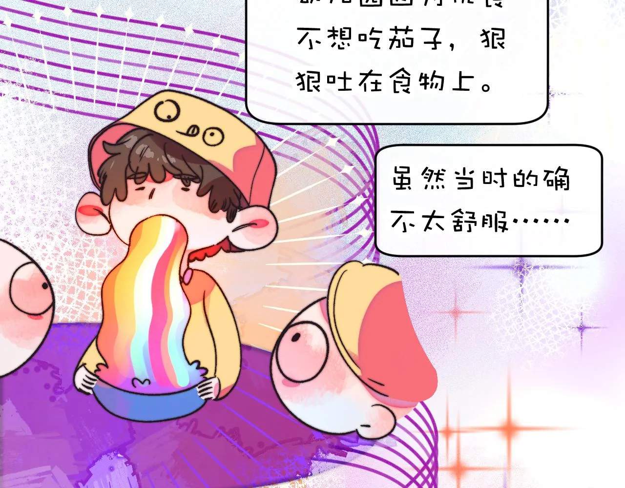 32-忙碌的一小时 第94页