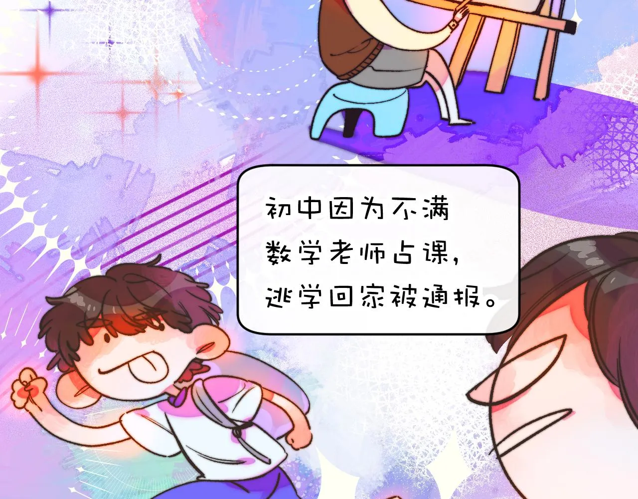 32-忙碌的一小时 第96页