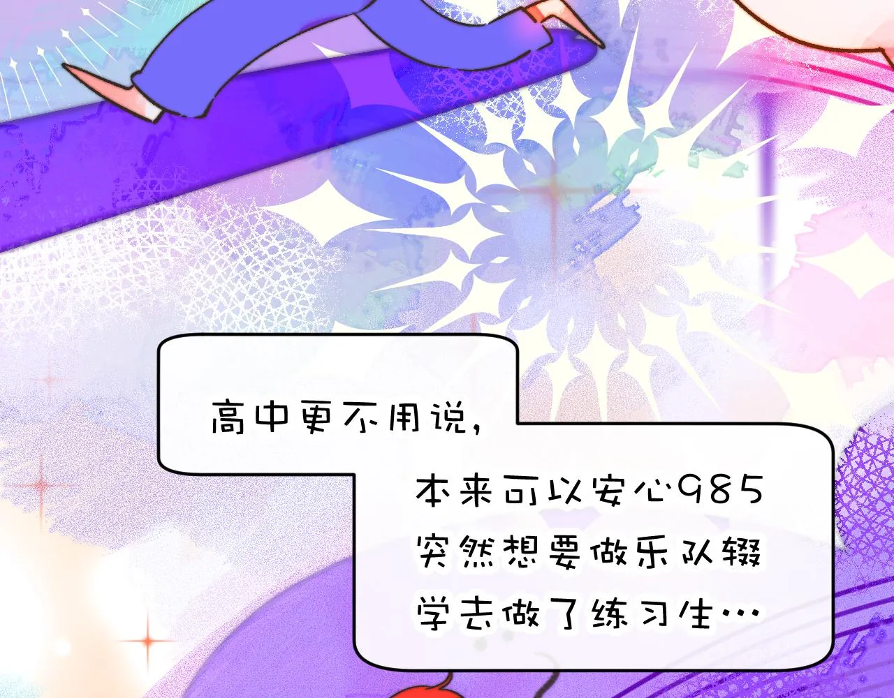32-忙碌的一小时 第97页