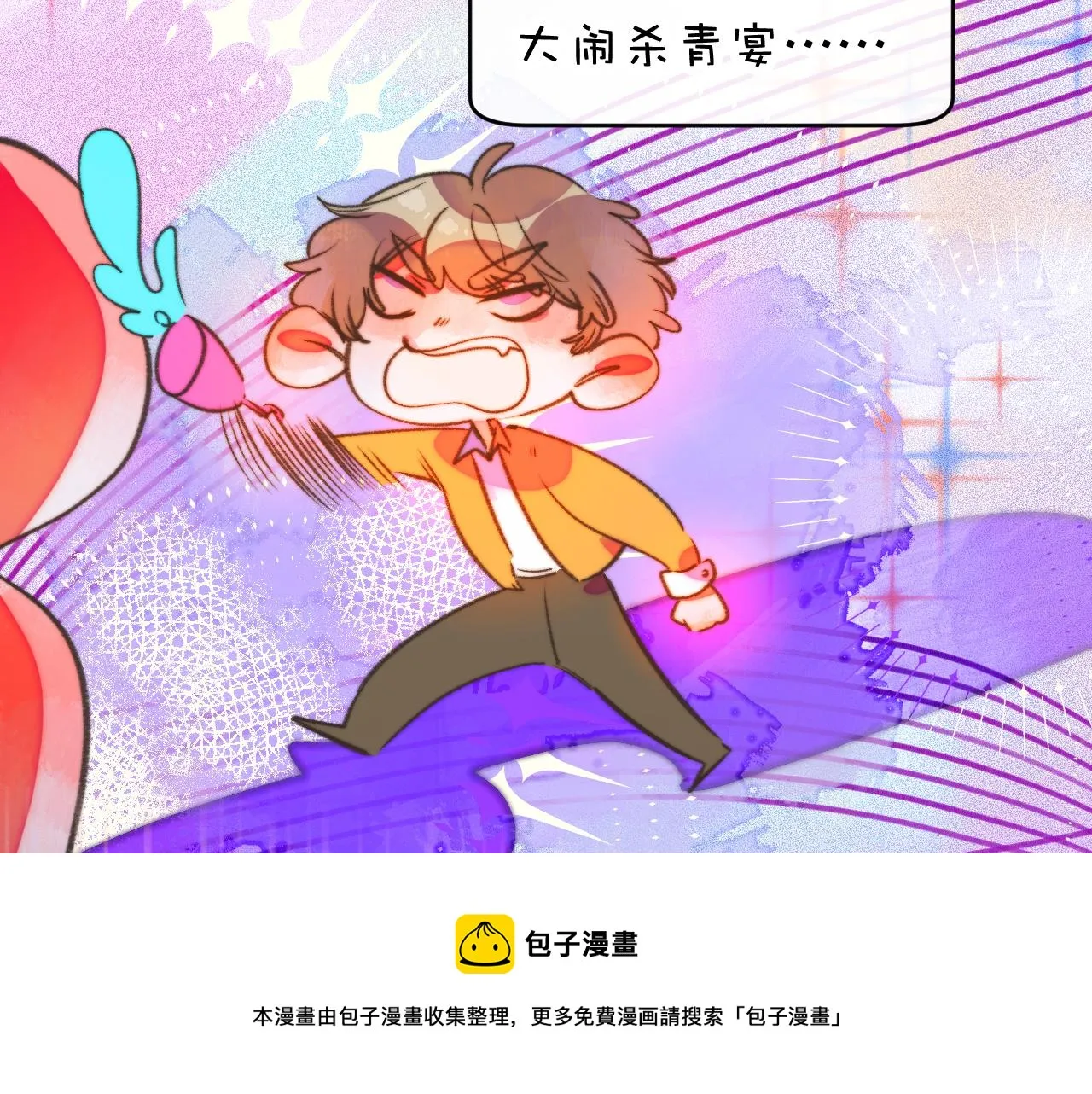 32-忙碌的一小时 第99页