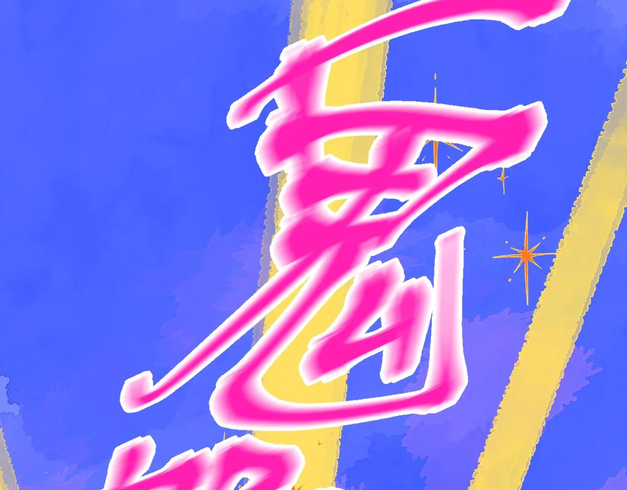 35- 第104页