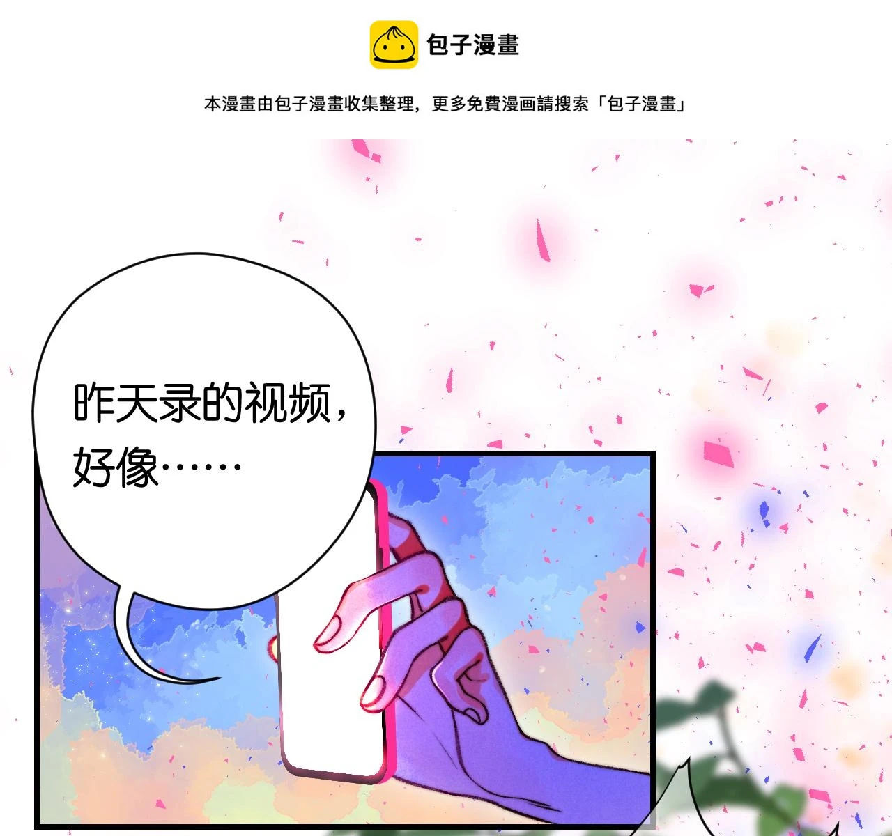 36-差劲的人 第1页