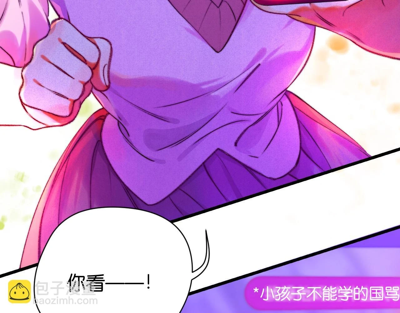 36-差劲的人 第4页