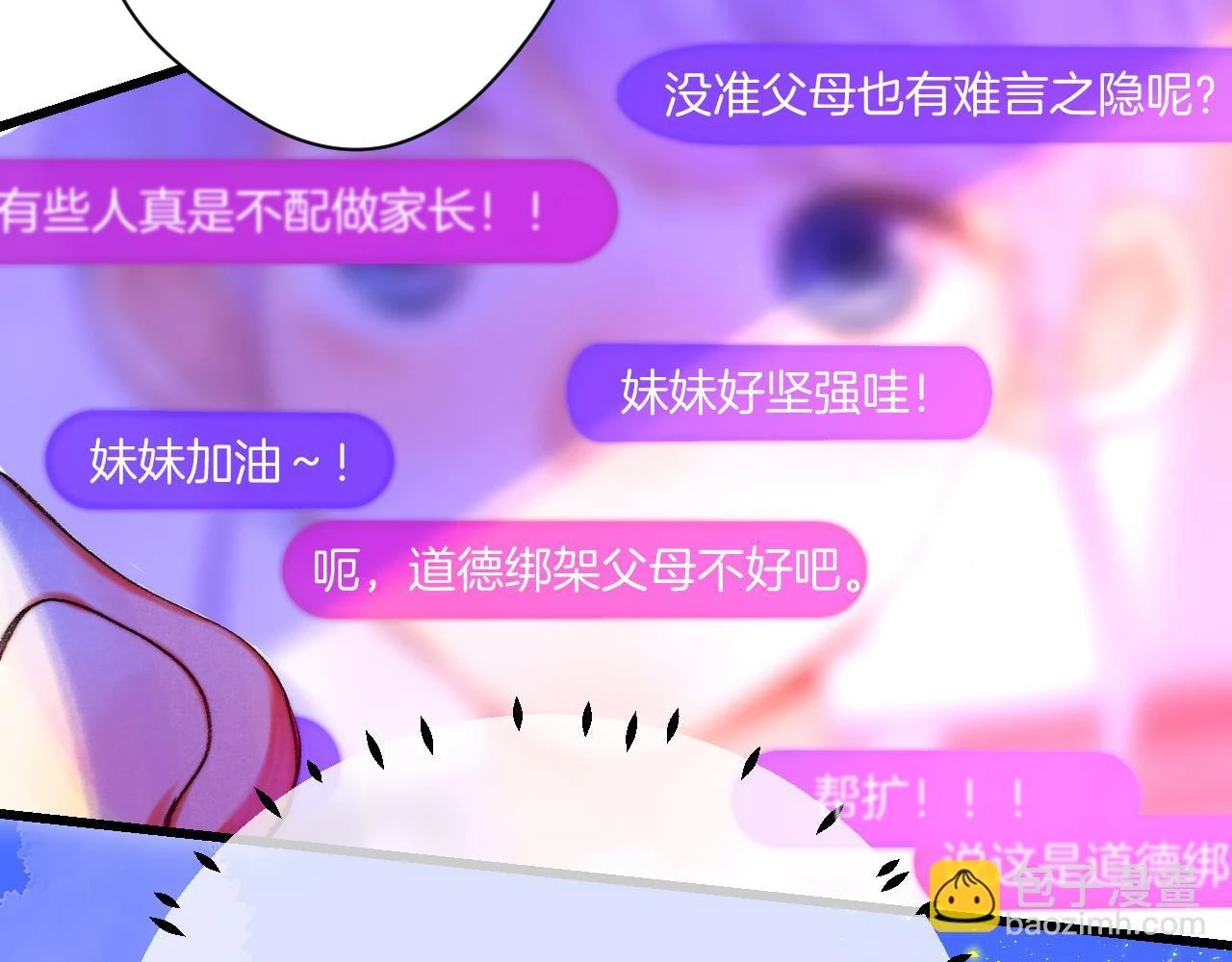 36-差劲的人 第5页