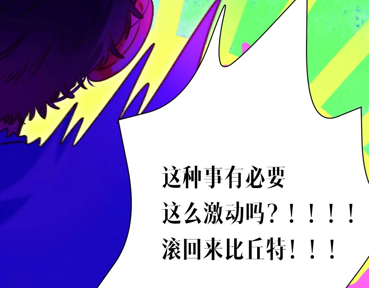 36-差劲的人 第8页