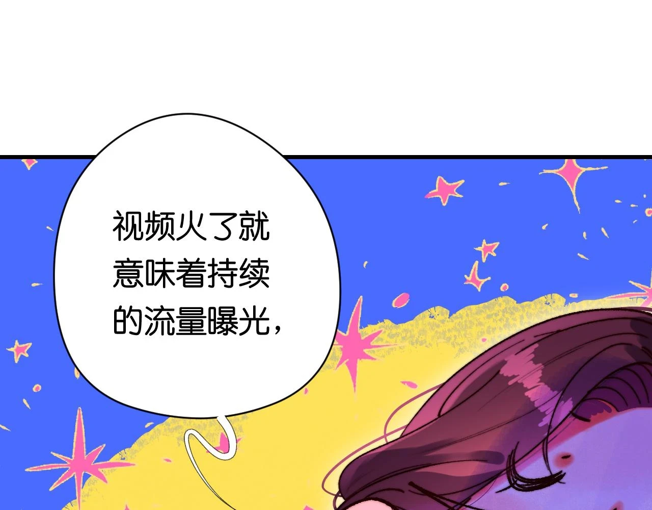 36-差劲的人 第11页