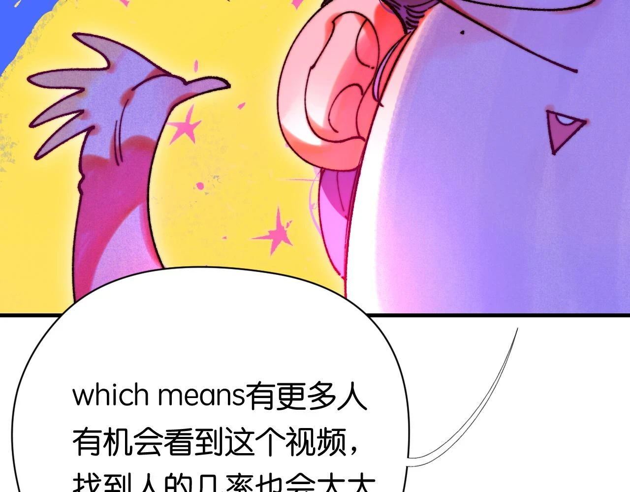 36-差劲的人 第12页
