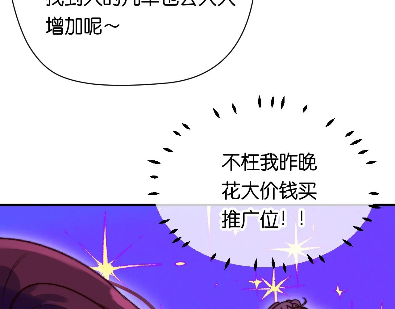 36-差劲的人 第13页