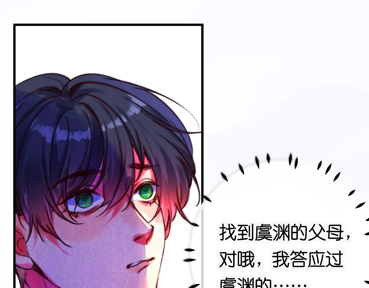 36-差劲的人 第16页
