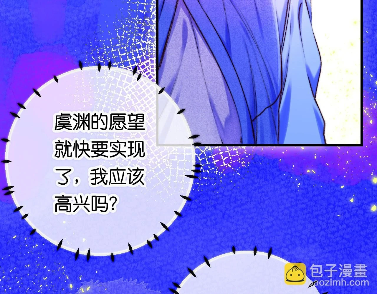 36-差劲的人 第19页