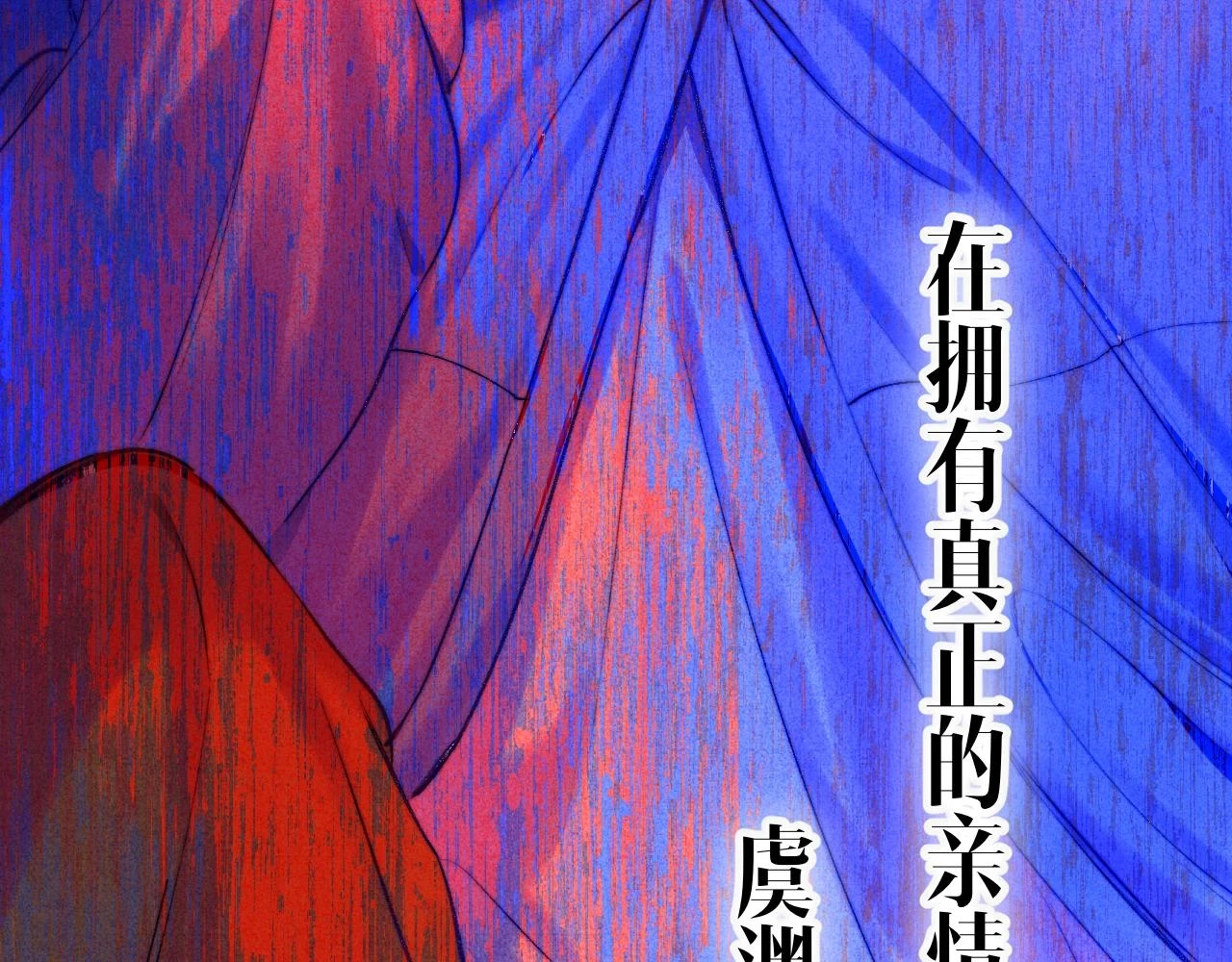 36-差劲的人 第25页