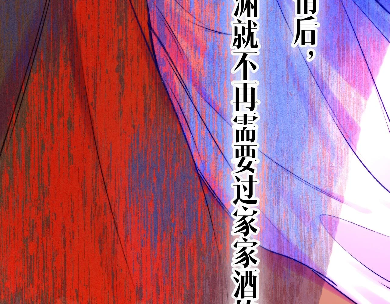 36-差劲的人 第26页