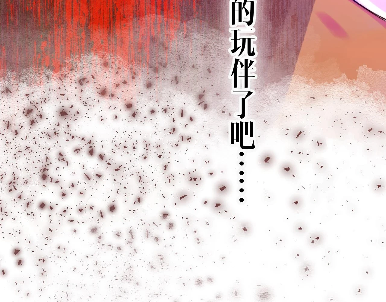 36-差劲的人 第27页
