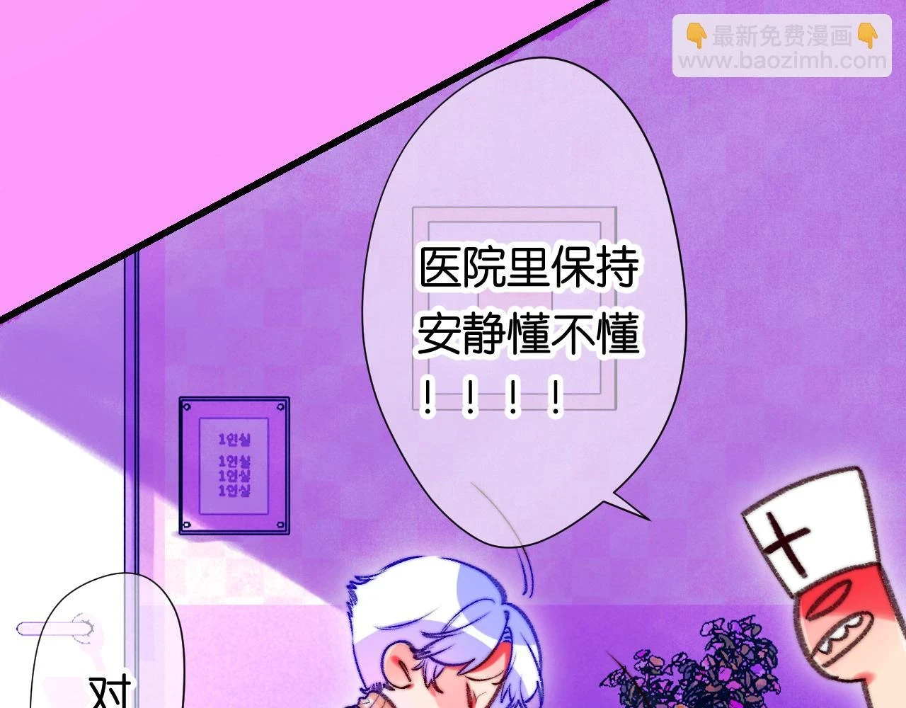 36-差劲的人 第38页