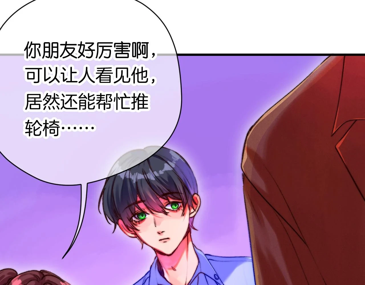 36-差劲的人 第40页