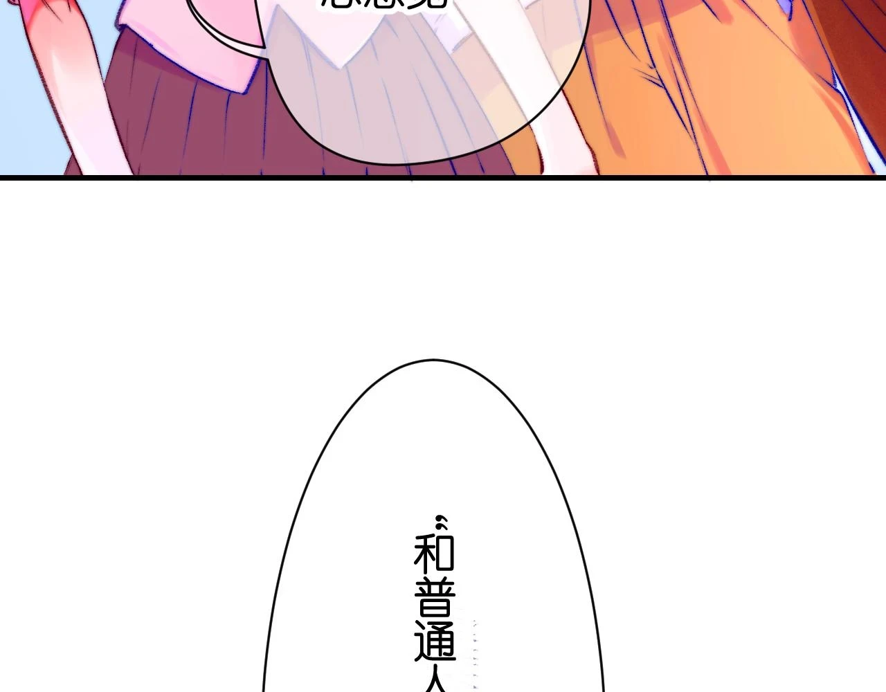 36-差劲的人 第42页