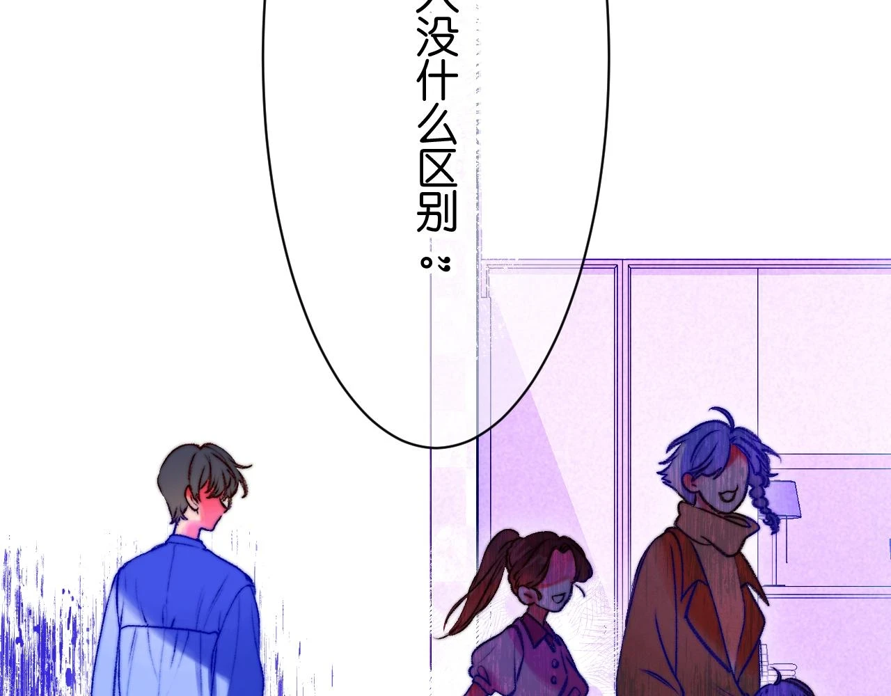 36-差劲的人 第43页