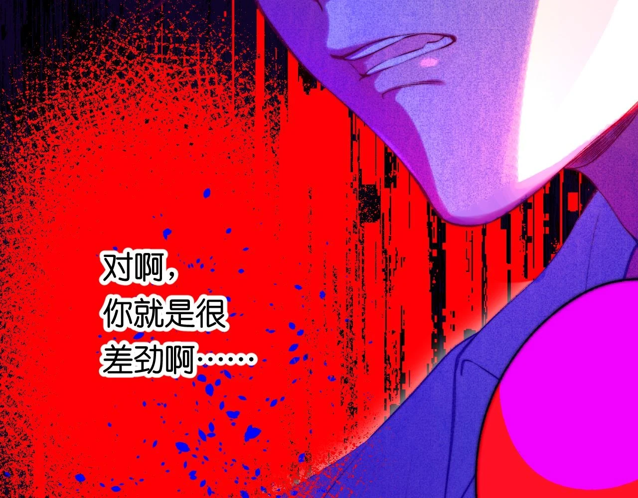 36-差劲的人 第51页