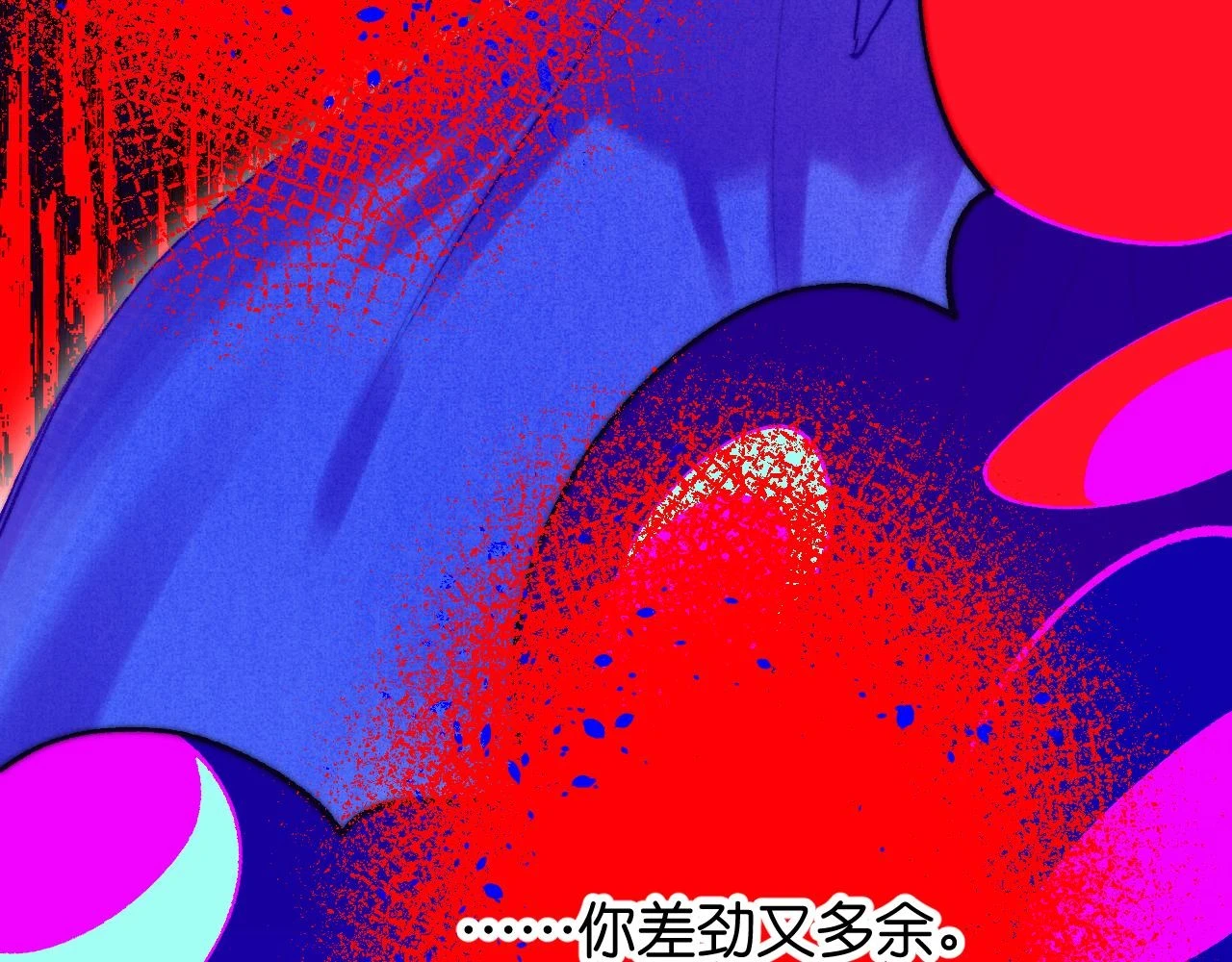 36-差劲的人 第52页