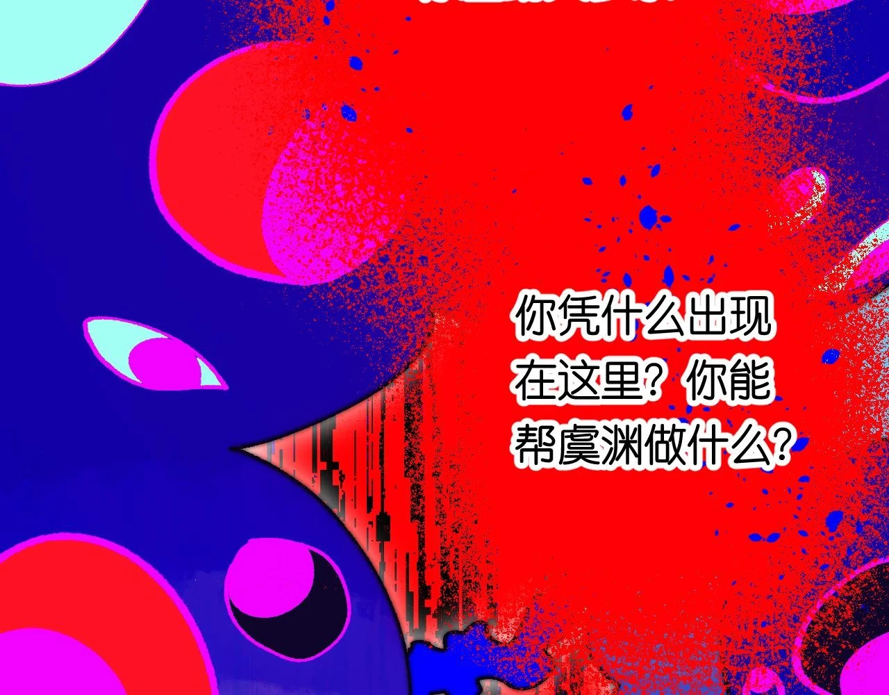 36-差劲的人 第53页