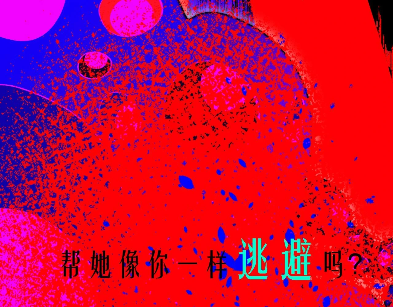 36-差劲的人 第57页