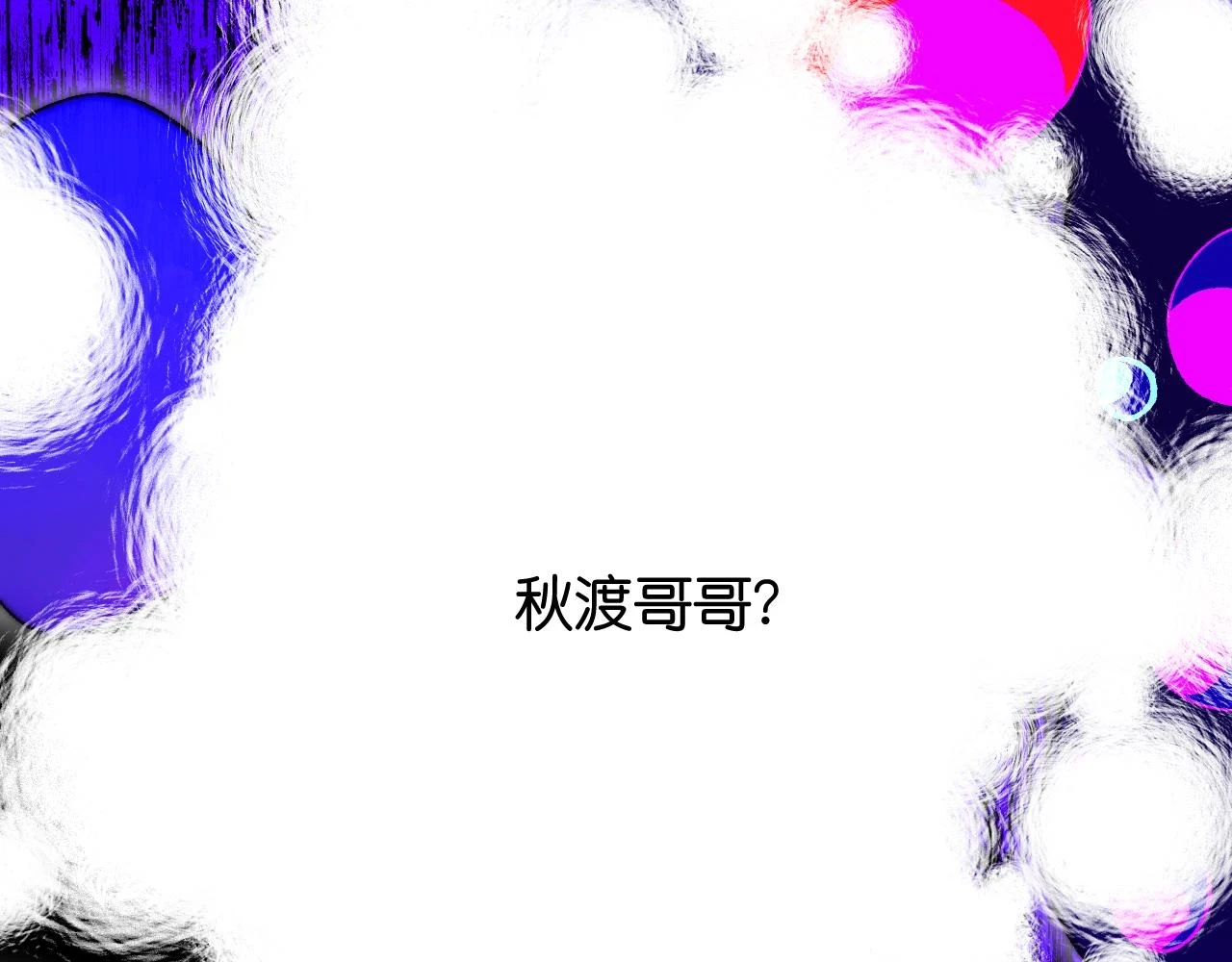 36-差劲的人 第60页