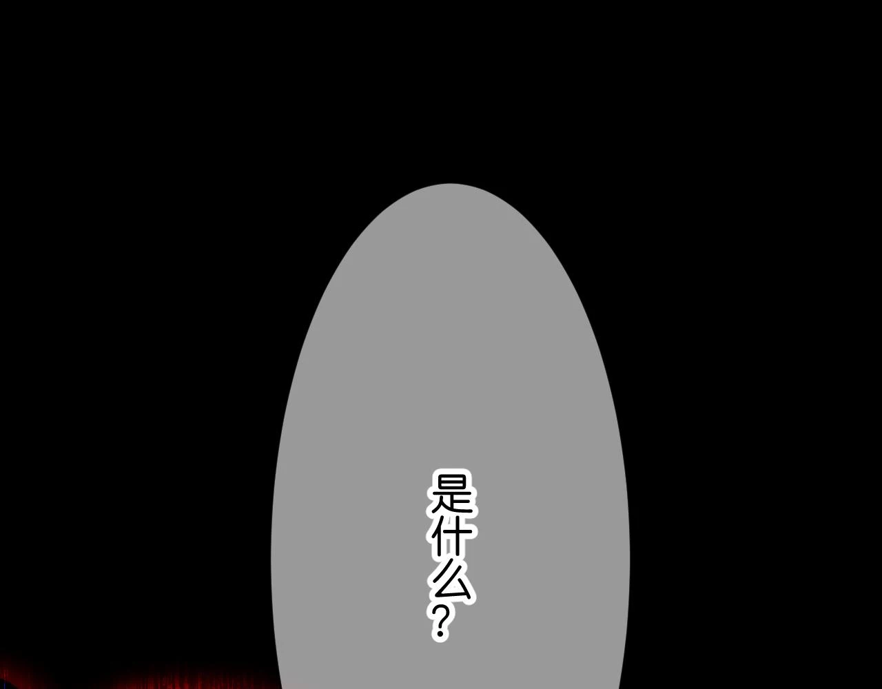 36-差劲的人 第63页