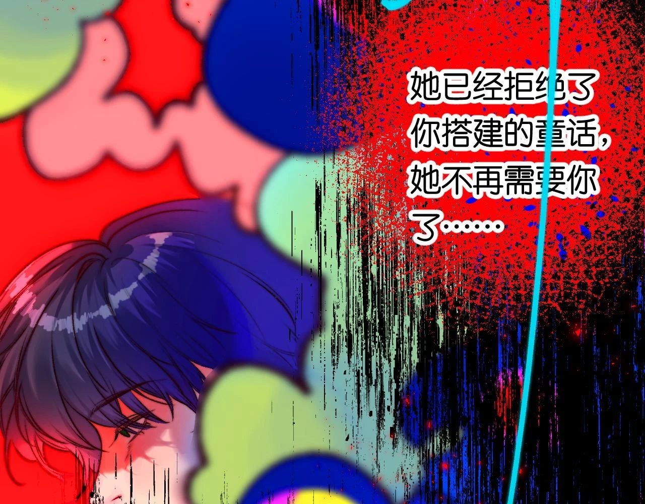 36-差劲的人 第71页