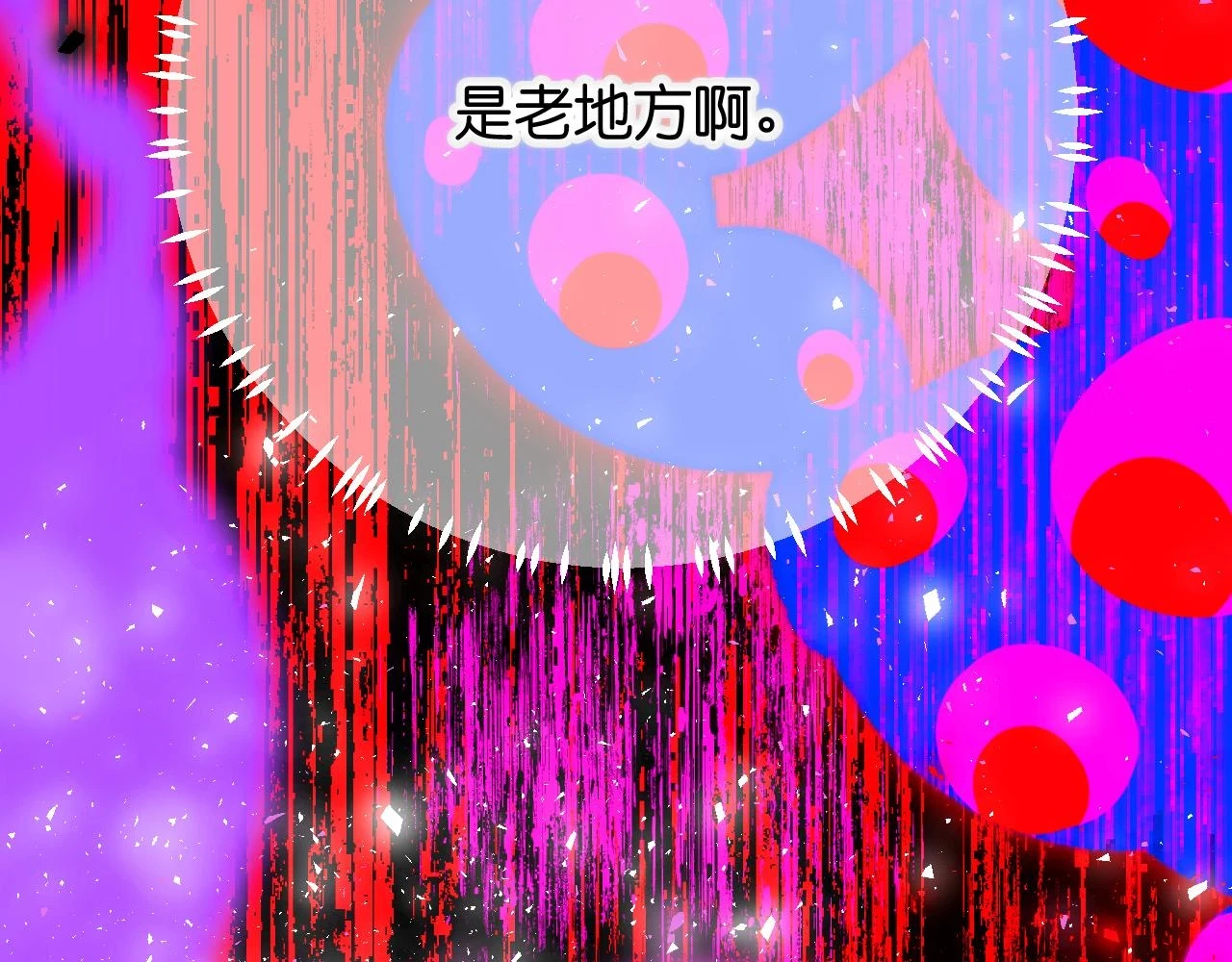 36-差劲的人 第84页