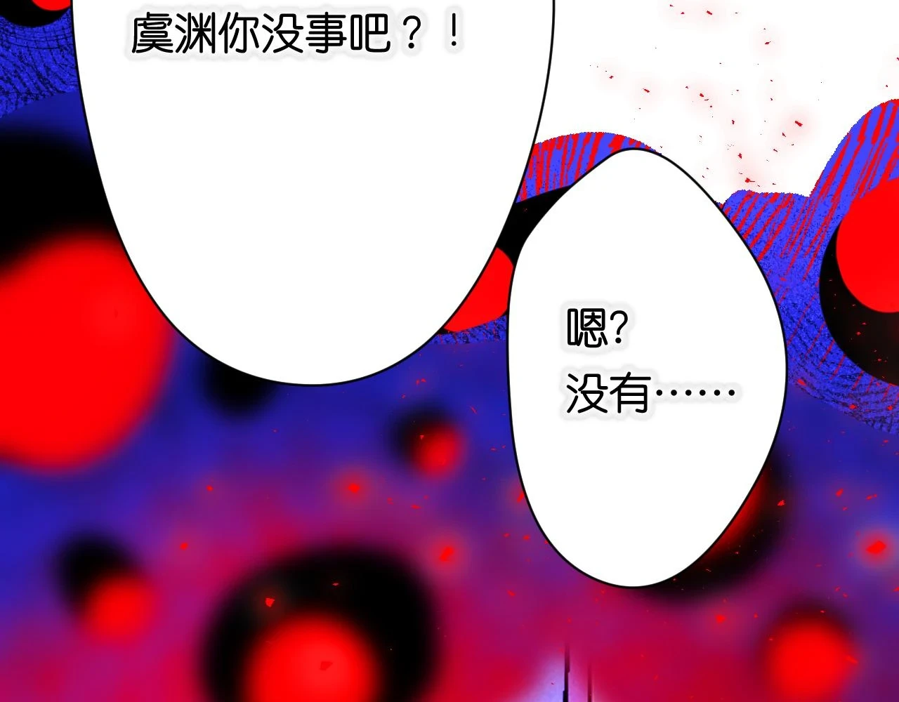 36-差劲的人 第90页