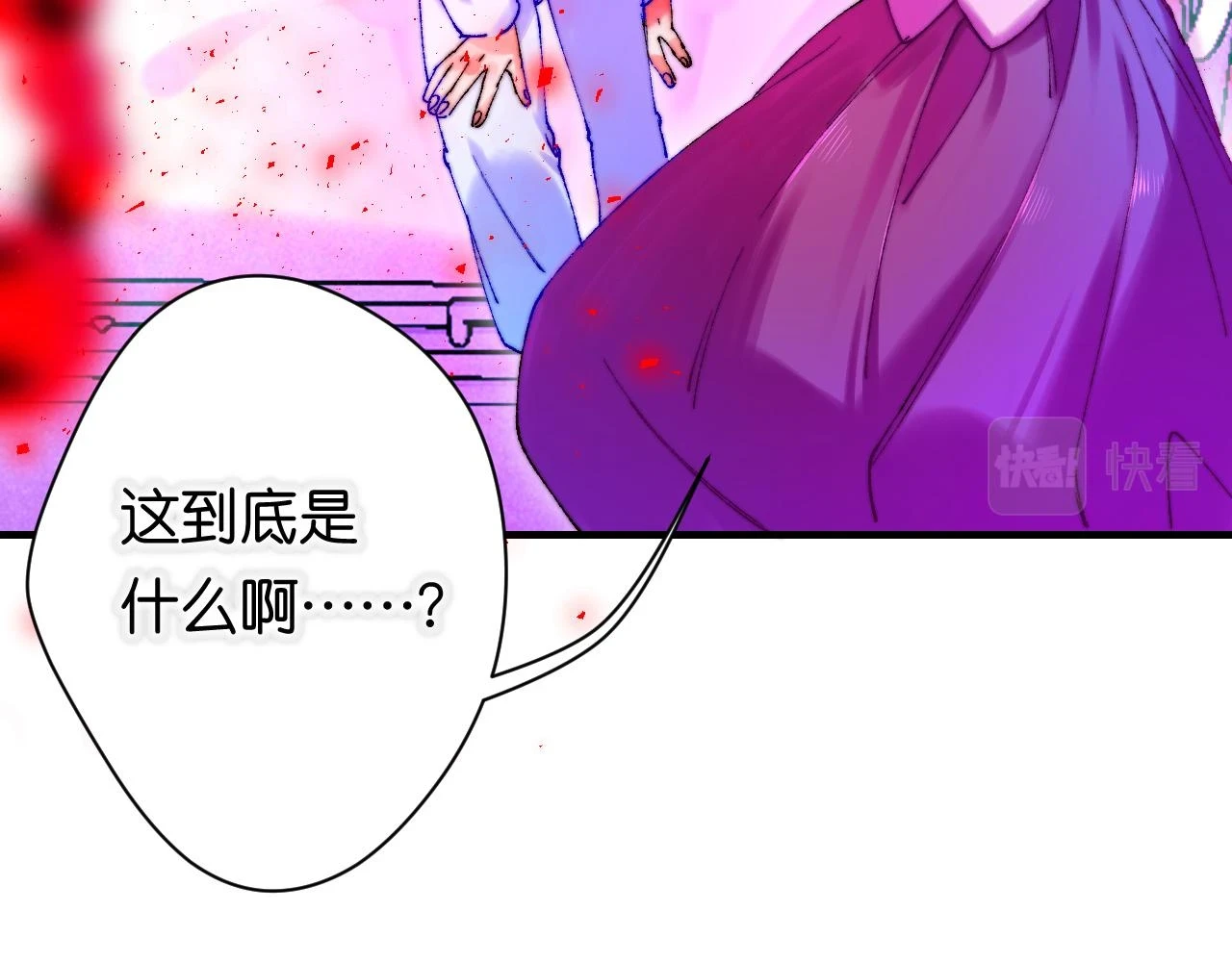 36-差劲的人 第92页