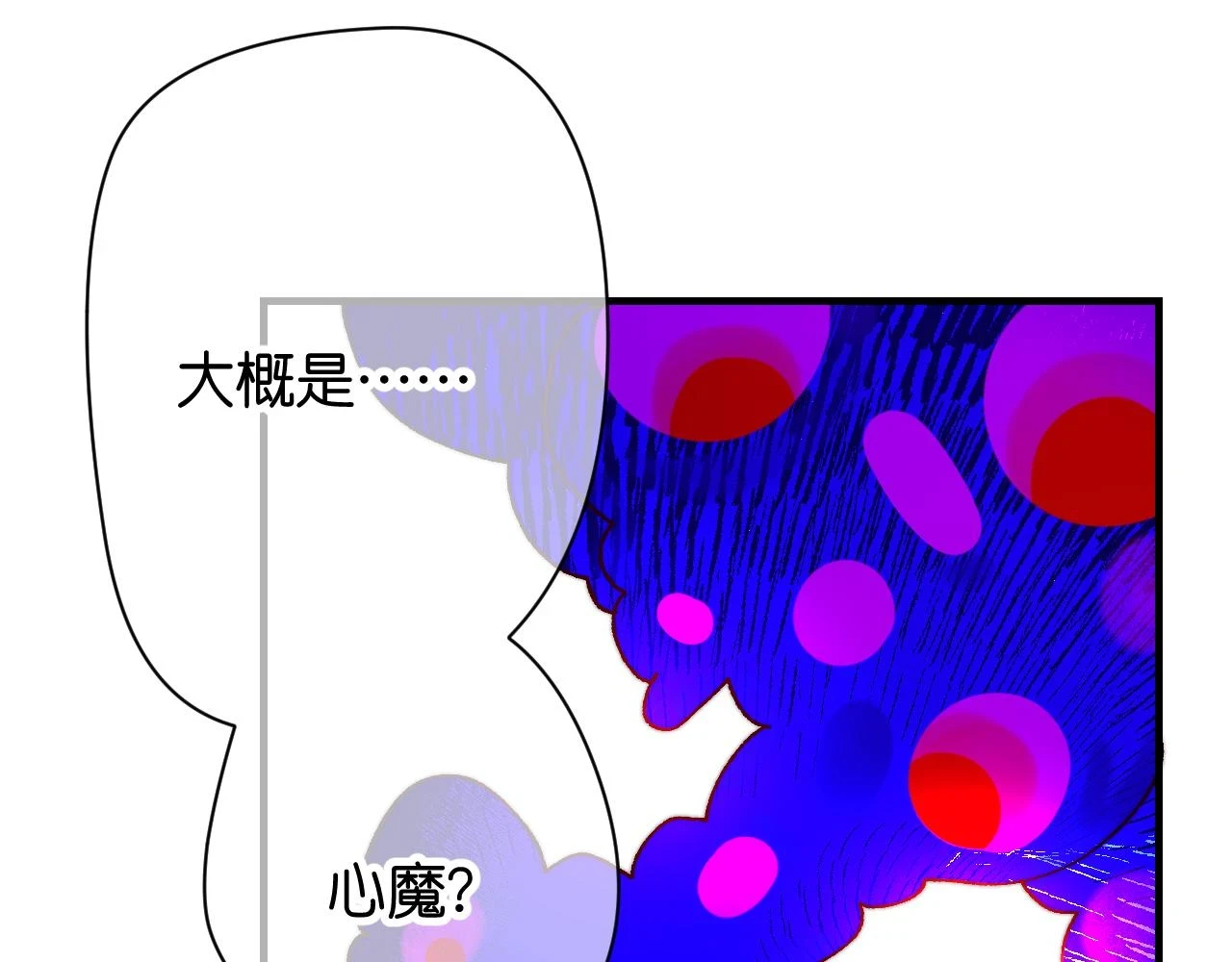 36-差劲的人 第95页