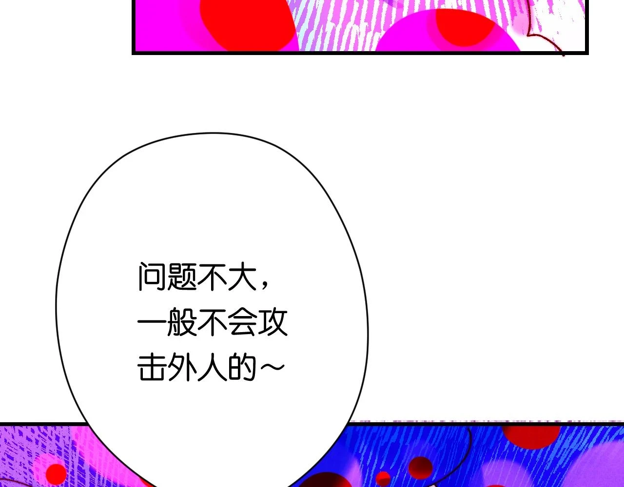 36-差劲的人 第97页