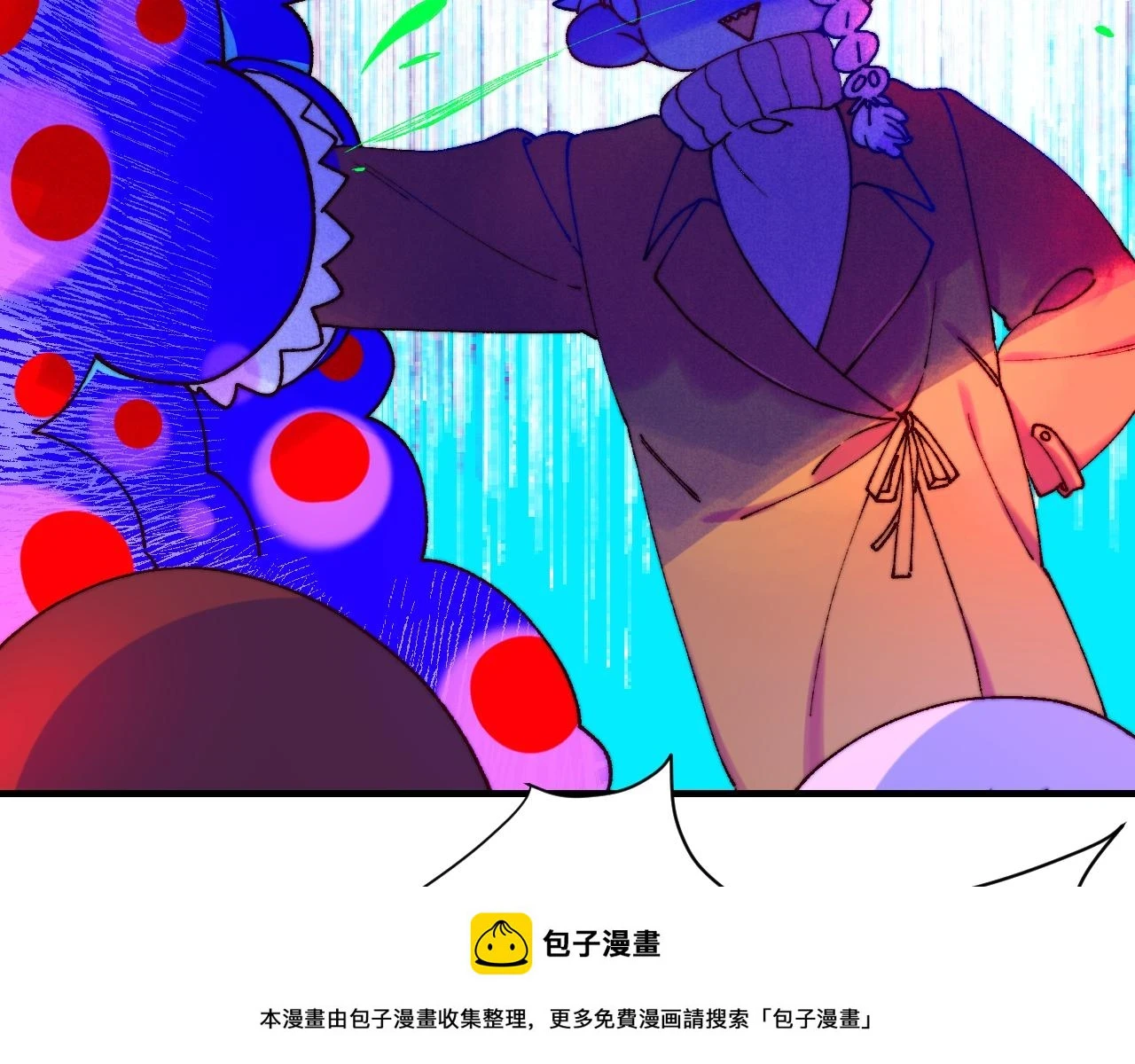 36-差劲的人 第100页