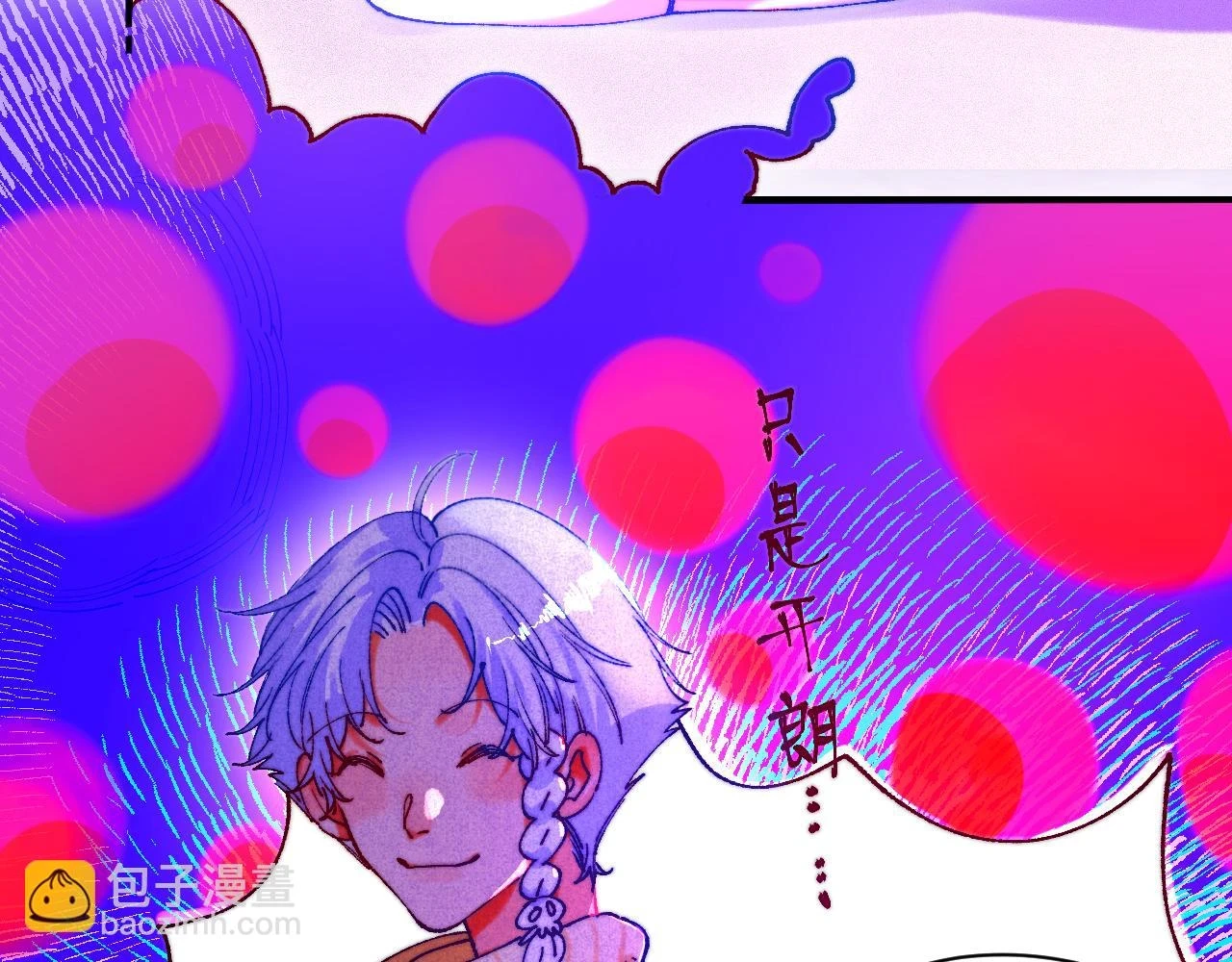 36-差劲的人 第105页