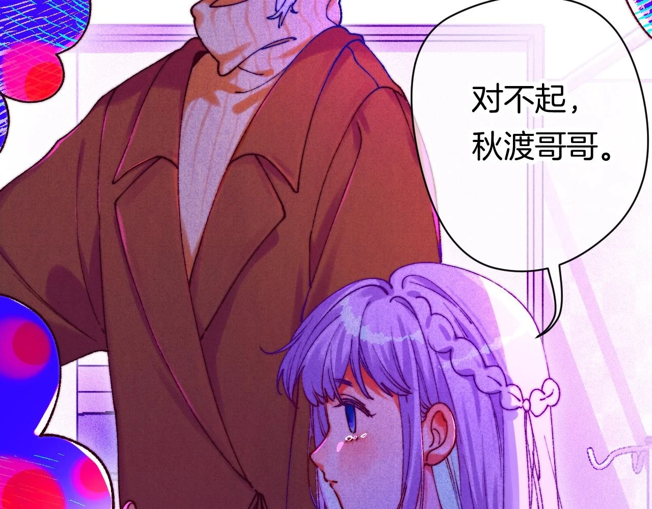 36-差劲的人 第106页