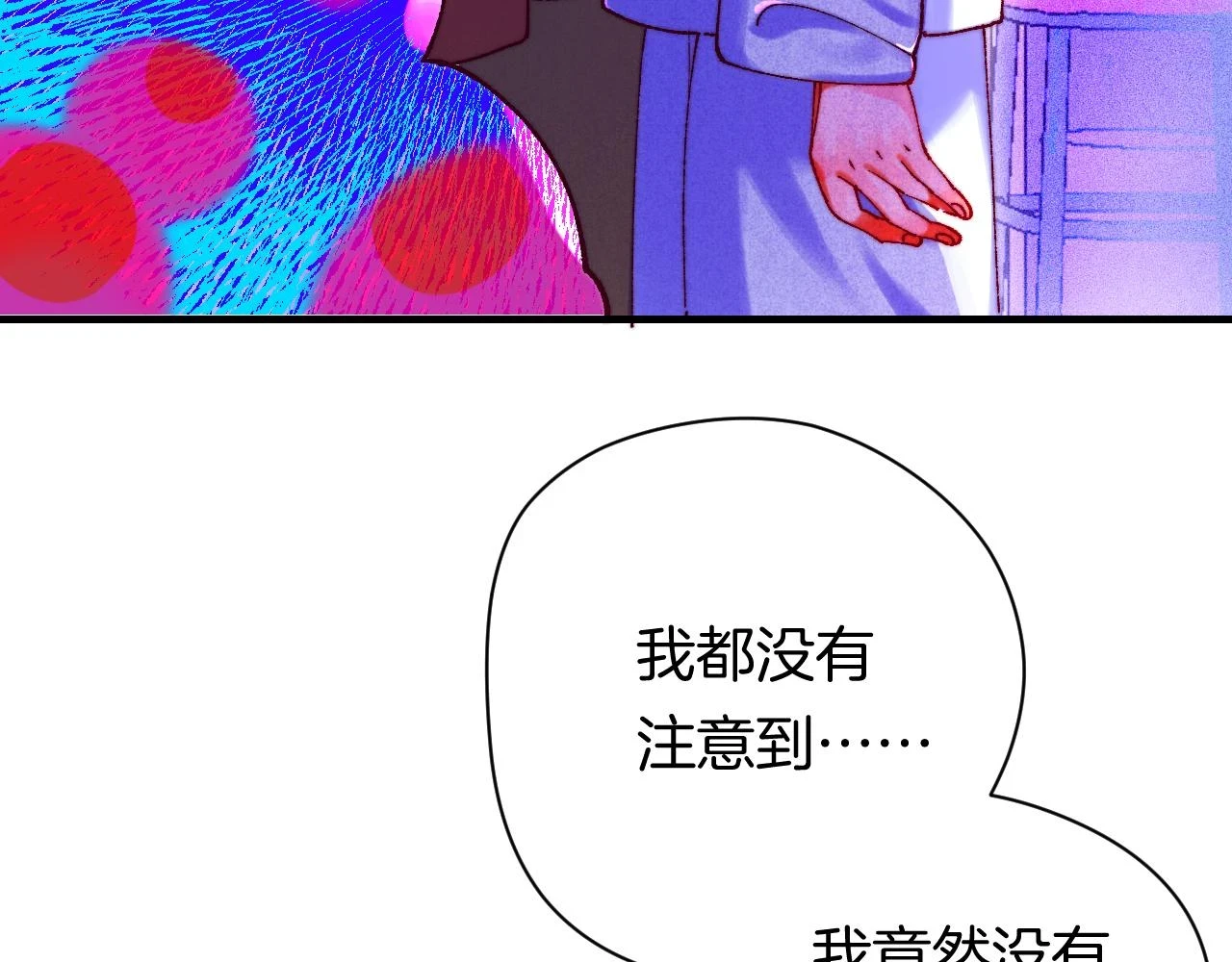 36-差劲的人 第108页