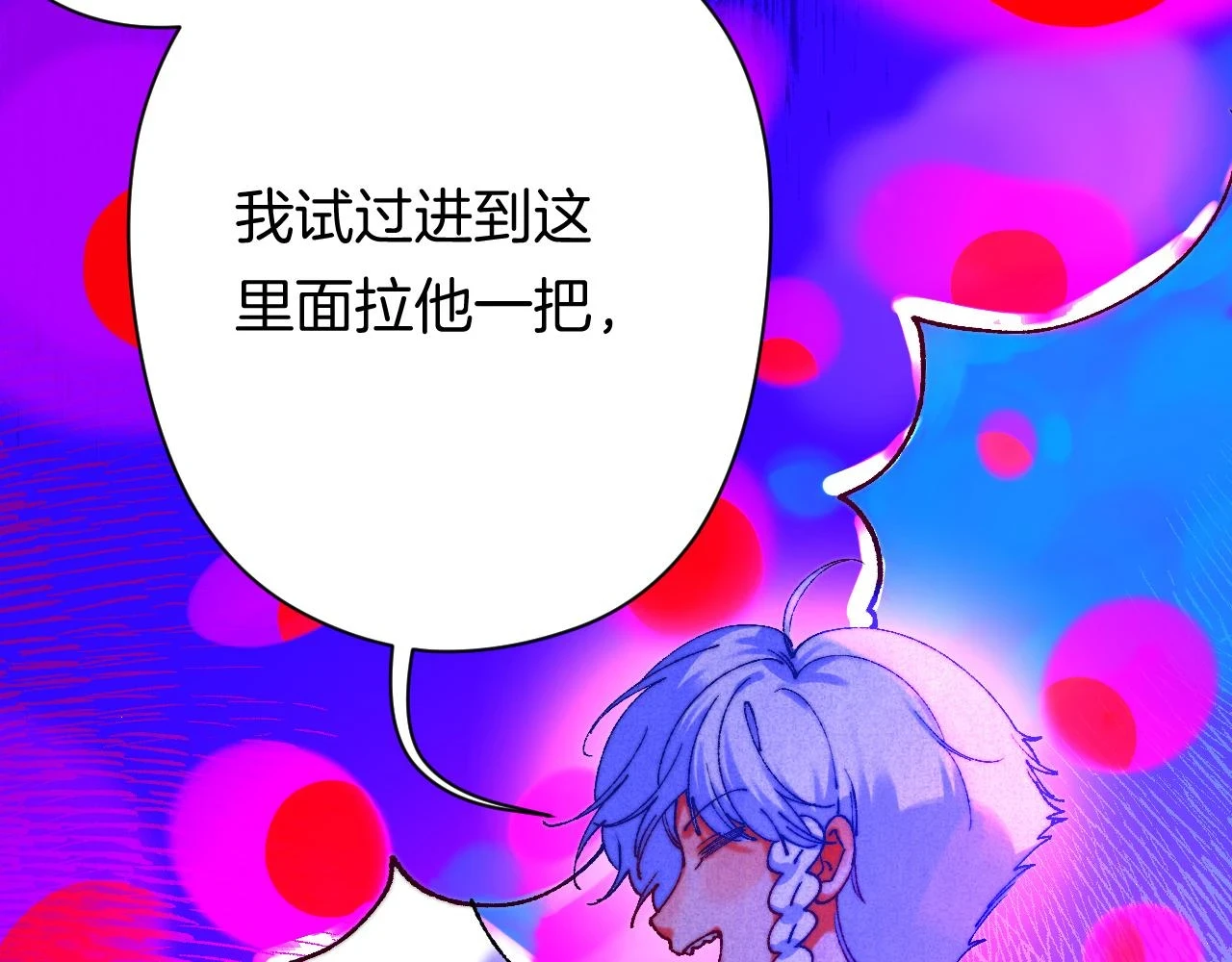 36-差劲的人 第111页
