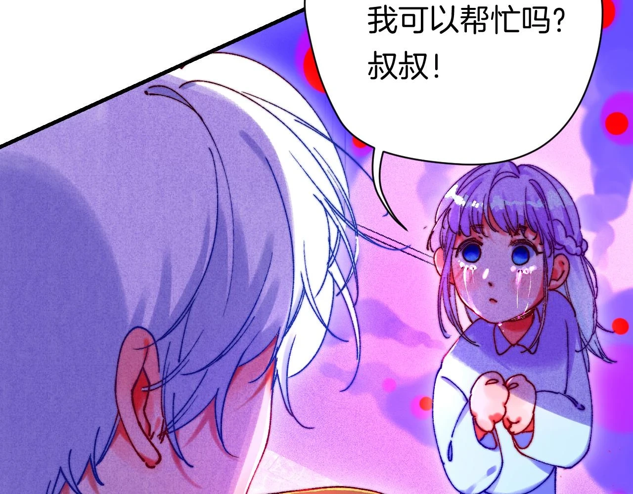36-差劲的人 第114页