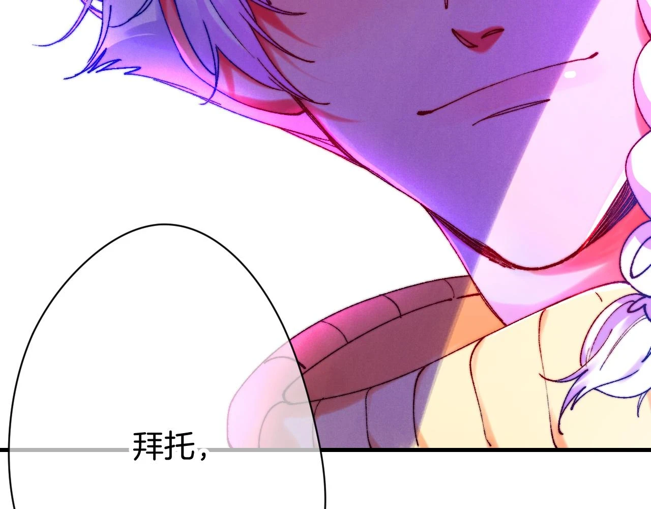36-差劲的人 第117页