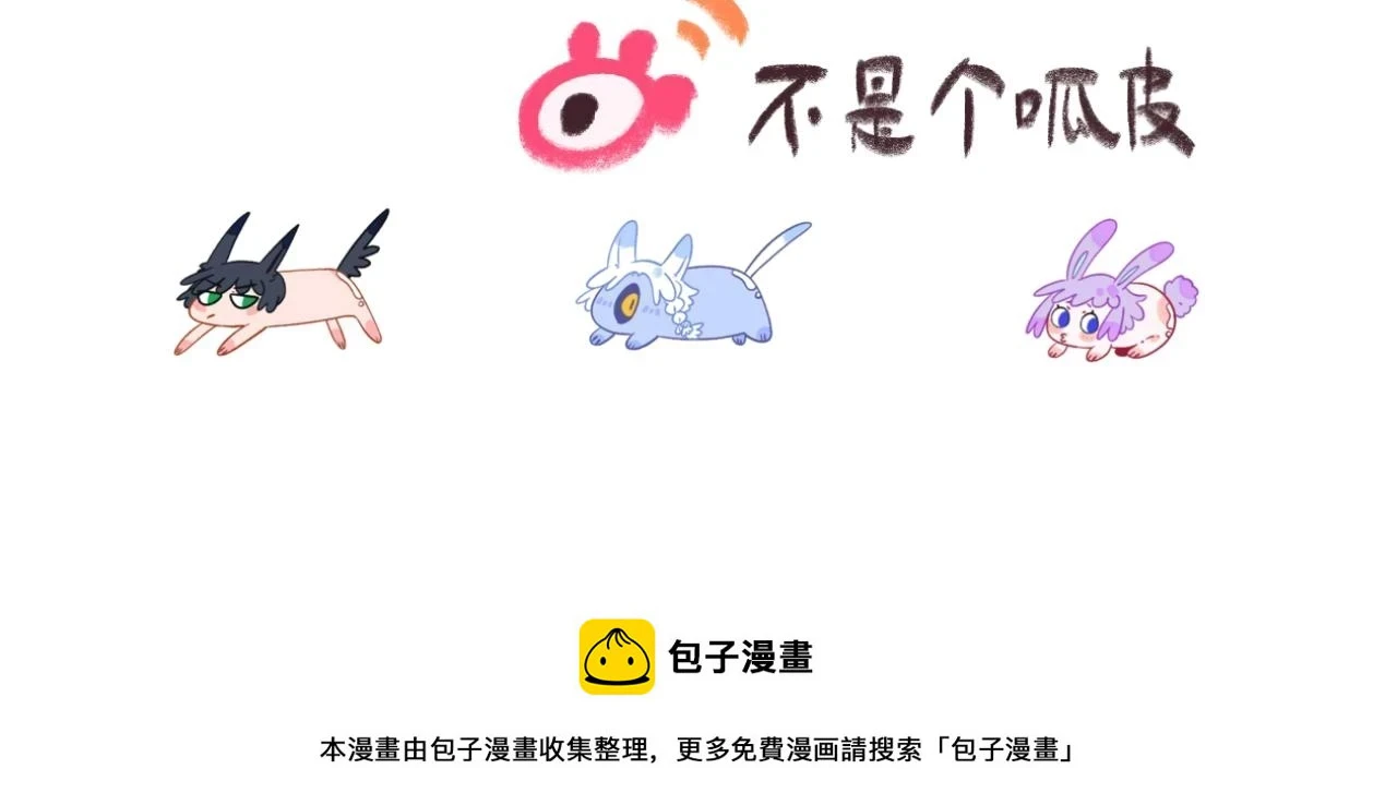 36-差劲的人 第134页