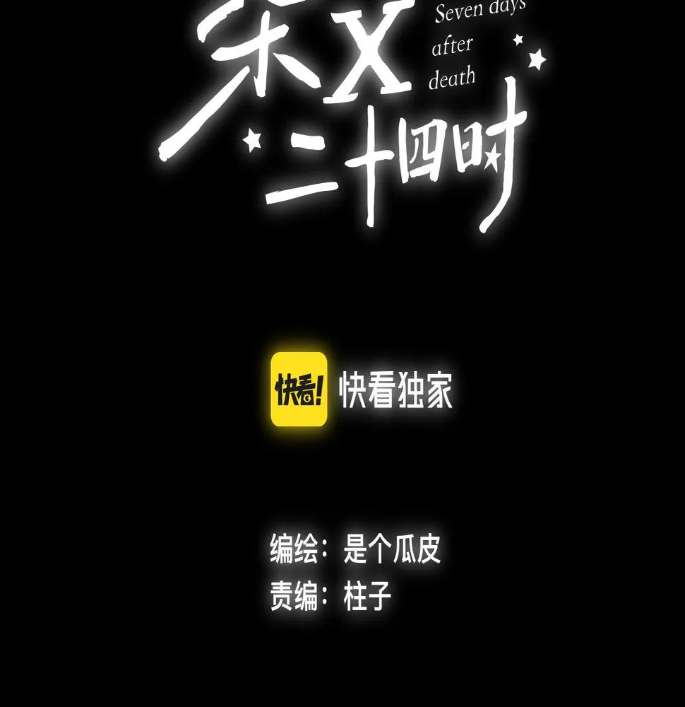 37-脐带绕颈 第24页