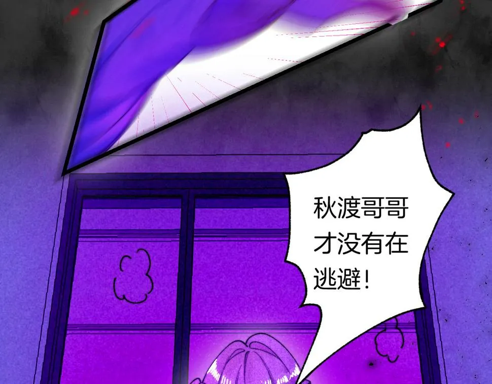 38-带刺的拥抱 第17页