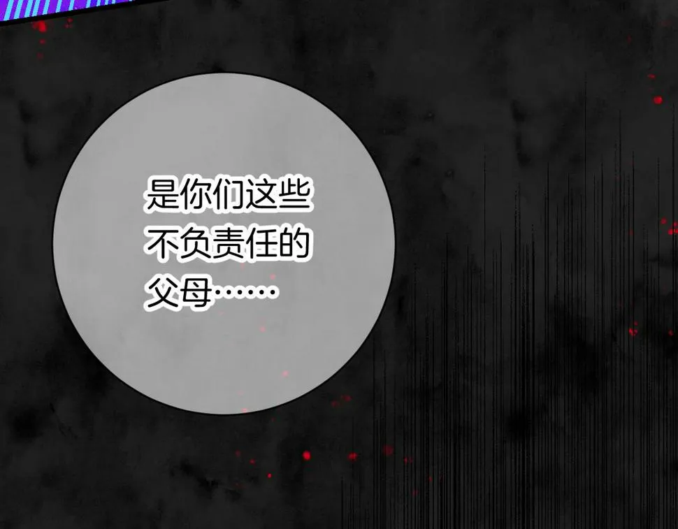 38-带刺的拥抱 第23页
