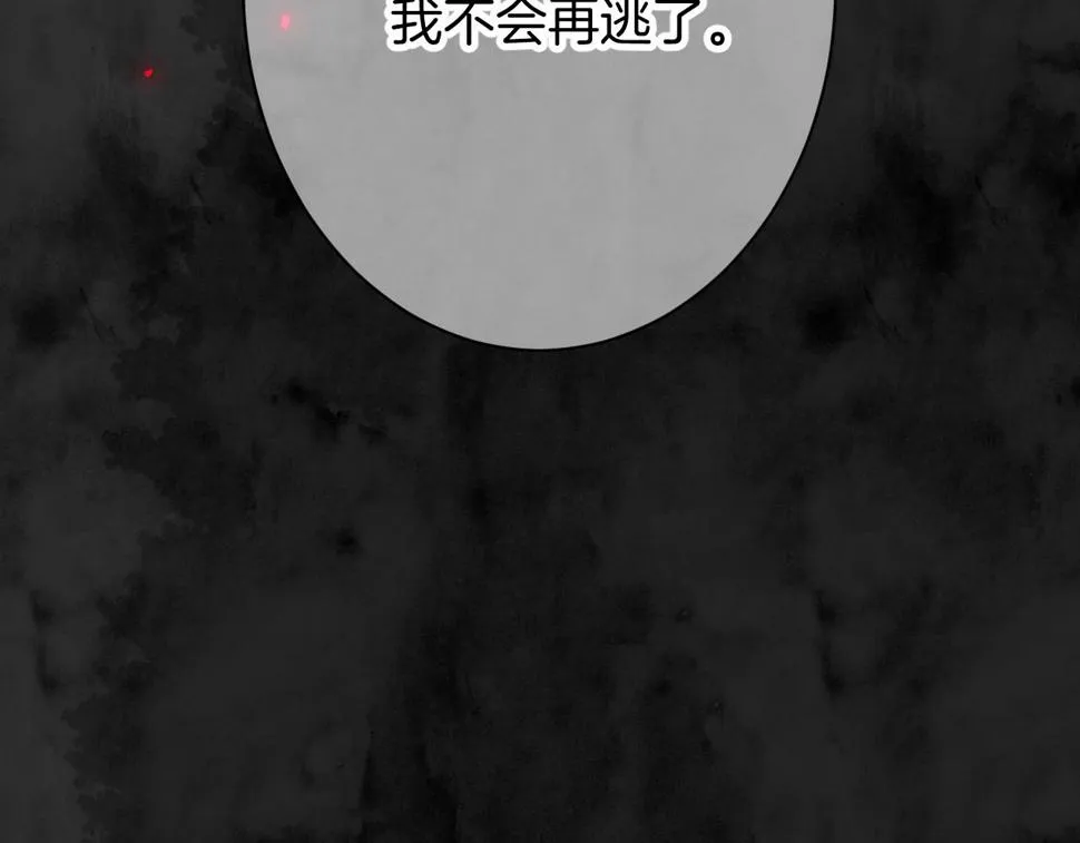 38-带刺的拥抱 第44页