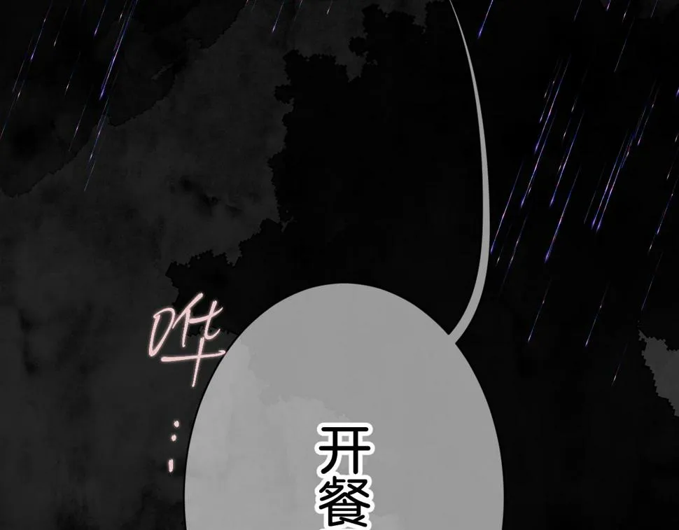 38-带刺的拥抱 第58页