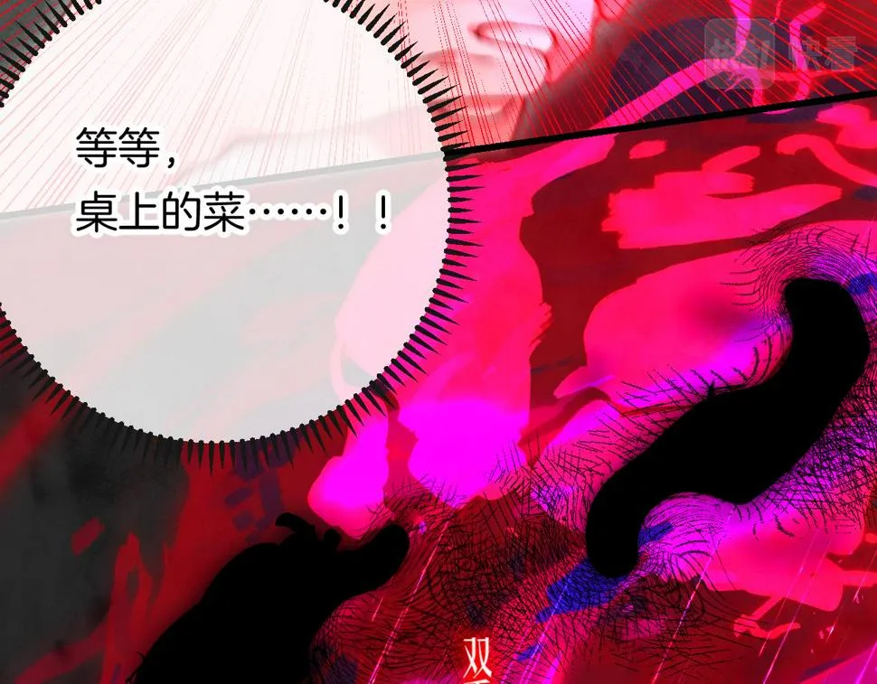 38-带刺的拥抱 第95页