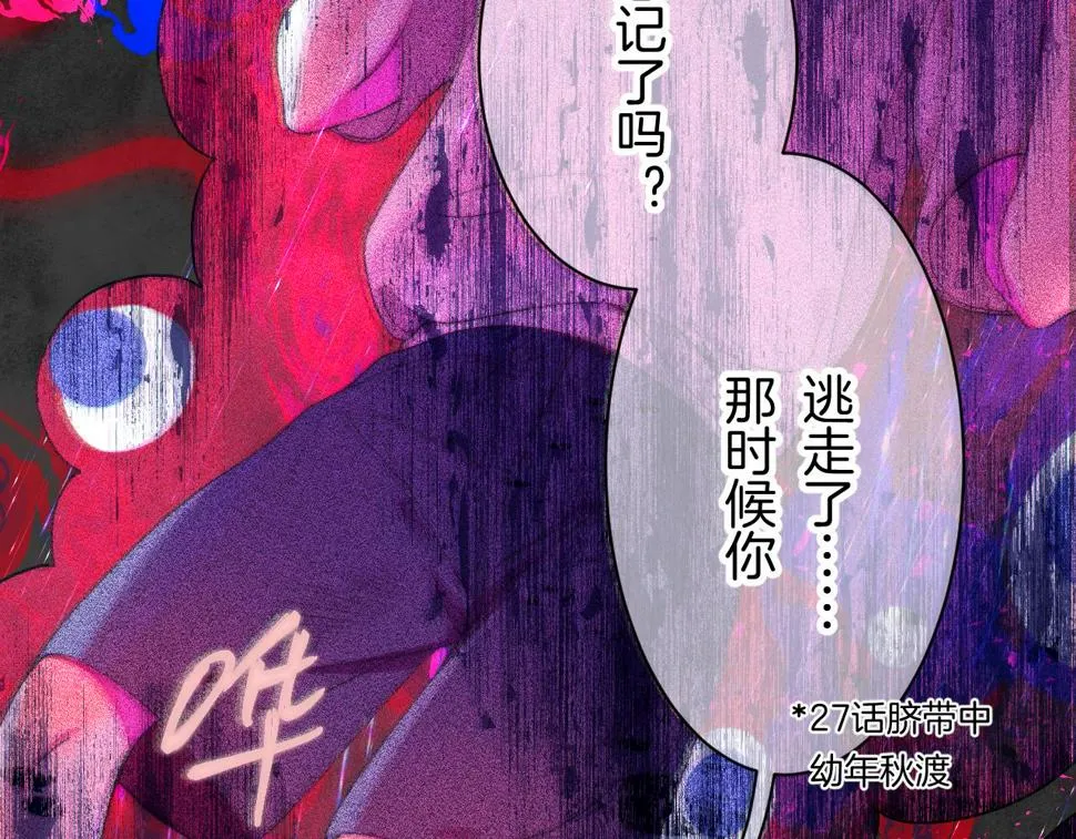 38-带刺的拥抱 第99页